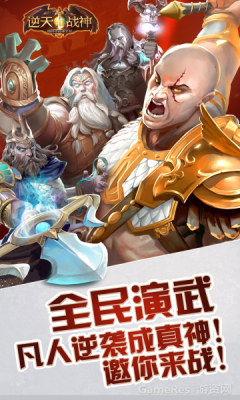 无敌之神官网版