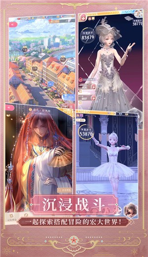 闪耀暖暖新春版本 v2.1.1601603