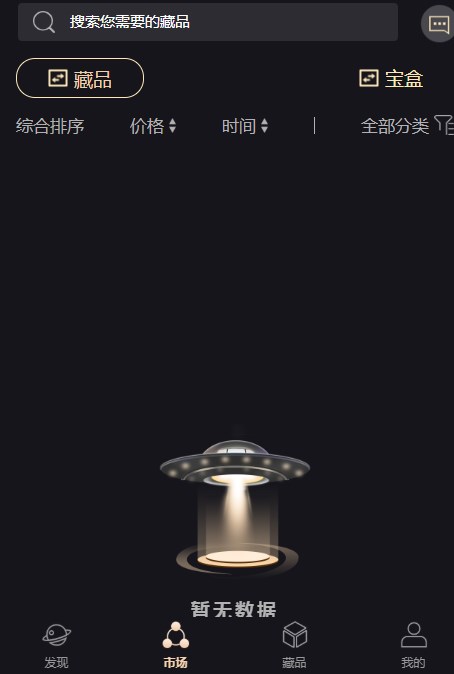 东来数创截图2