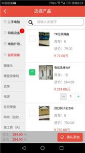 管账宝截图0
