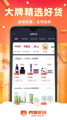 梵偲优品