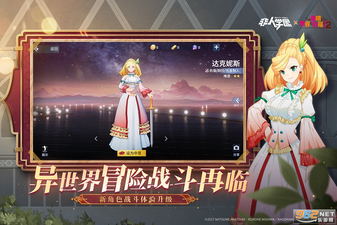 非人学园网易官方最新版 v4.3.77