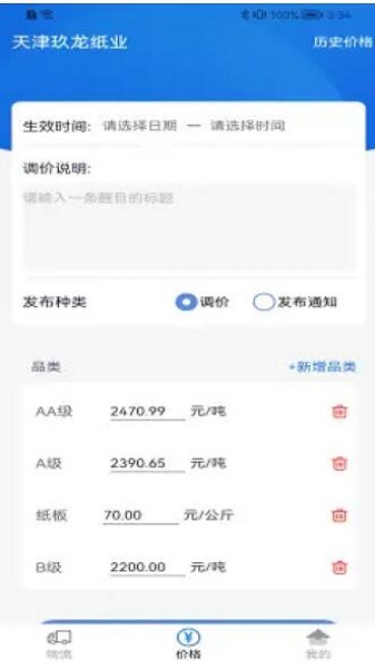 魔力蜂截图1