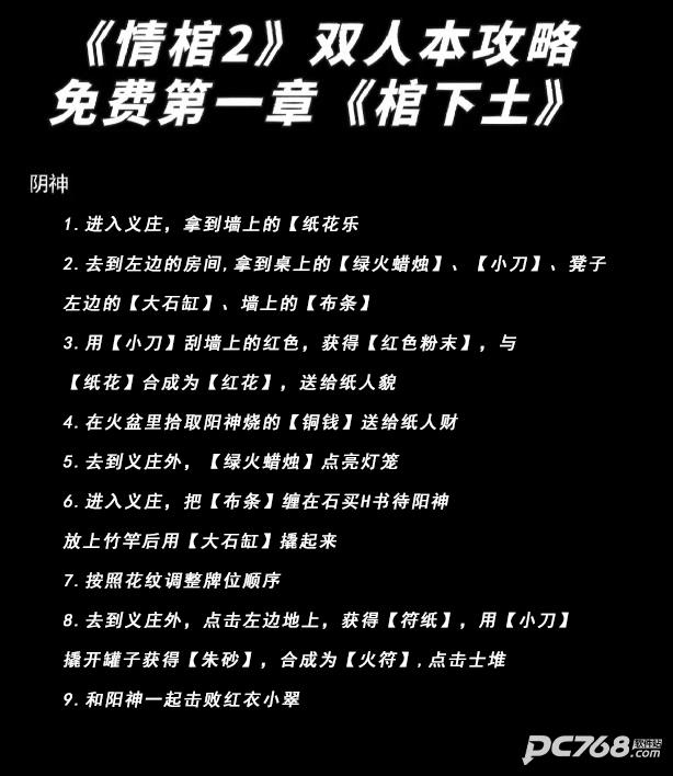 谜境双人密逃