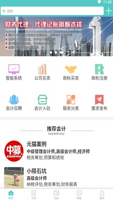 元猫共享会计  v1.02