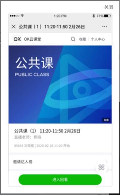 OK学生 2020-03-10 09:58