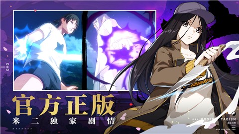 一人之下手游决战异能之巅截图3