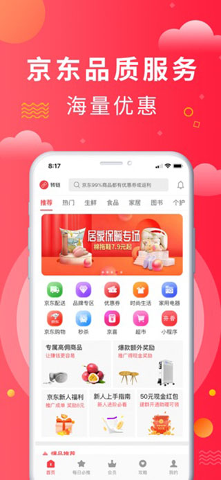 芬香截图0