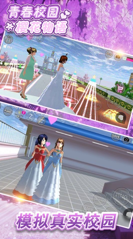 青春校园樱花物语游戏最新版  v3.0.1