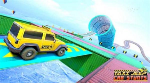 出租车坡道特技赛3D截图1