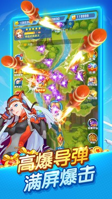 疯狂打飞机 v6.6.1