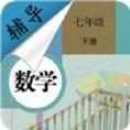 七年级下册数学辅导电子课本