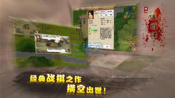 幻想姜维传内购破解版