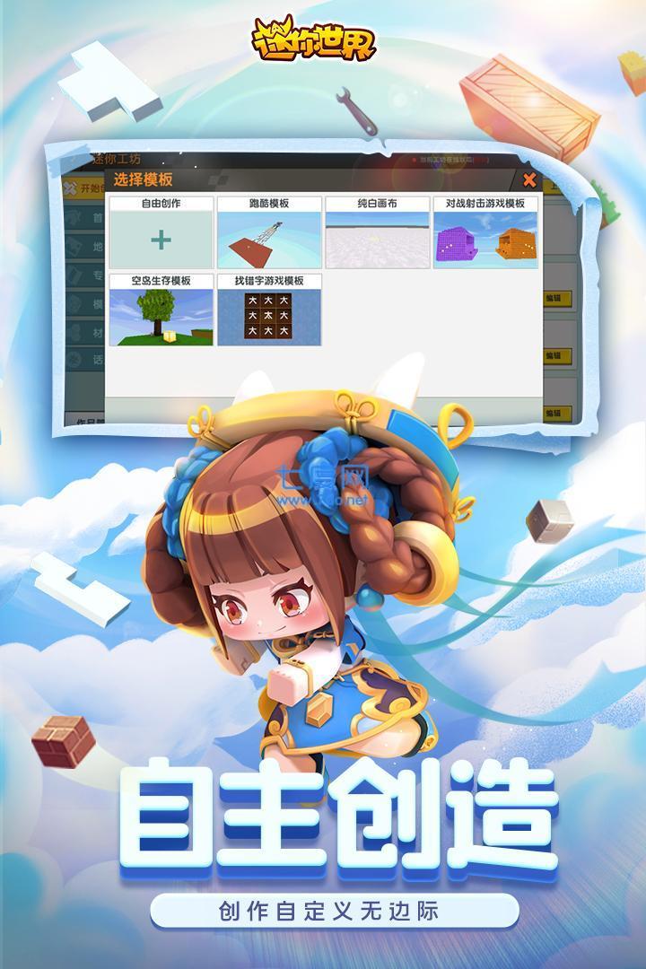 迷你世界破解版内置修改器截图2