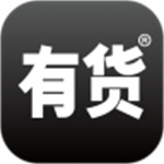 有货APP手机版