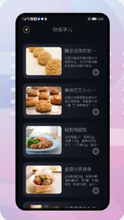 饥荒食谱截图2