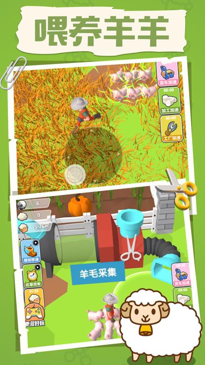 薅羊毛模拟器  V 1.0