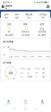 天气小贴士.jpg