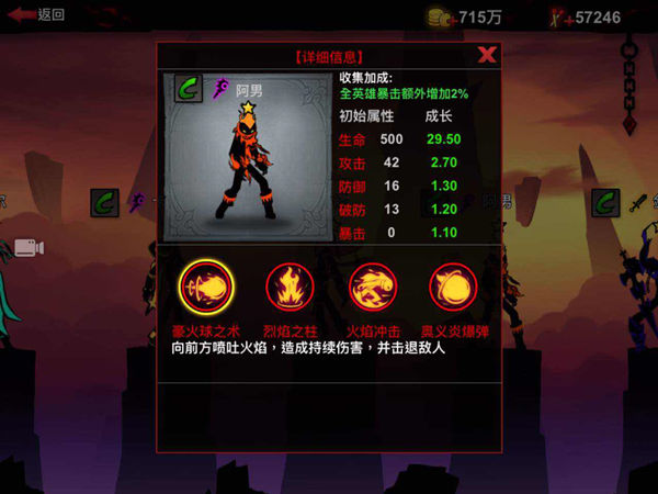 火柴人联盟2无限火柴版截图1