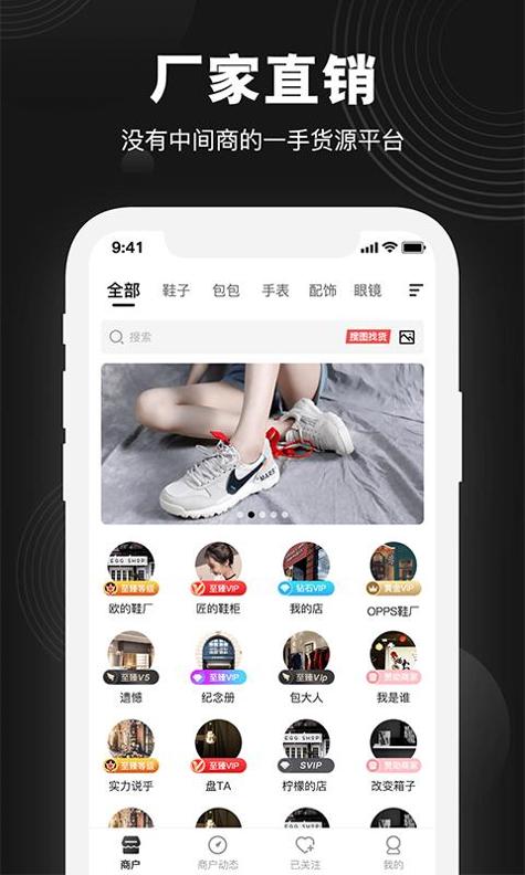 毒鞋社截图0