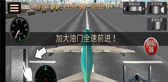 超凡飞机驾驶之星游戏官方安卓版 截图0