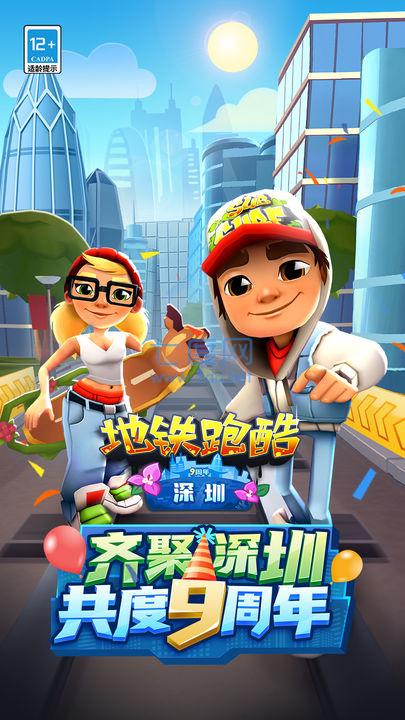 地铁跑酷锅铲同款全部解锁截图2