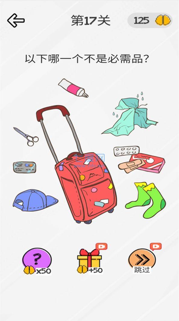 小小脑洞大师游戏截图1
