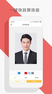 抠图P图编辑 版本：v1.0.9