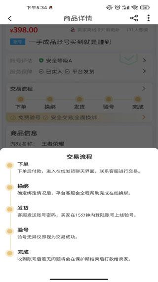 易手游