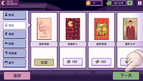 可口的披萨美味的披萨截图1