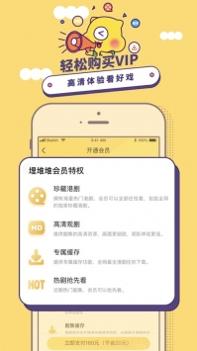 埋堆堆ios版截图2