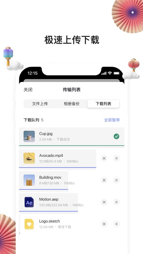 阿里云盘app2.0.3版本官网安卓版图片2