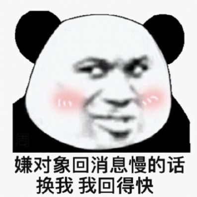  我一跟你聊天你就哦哦哦嗯嗯嗯的回复我表情包图片截图2