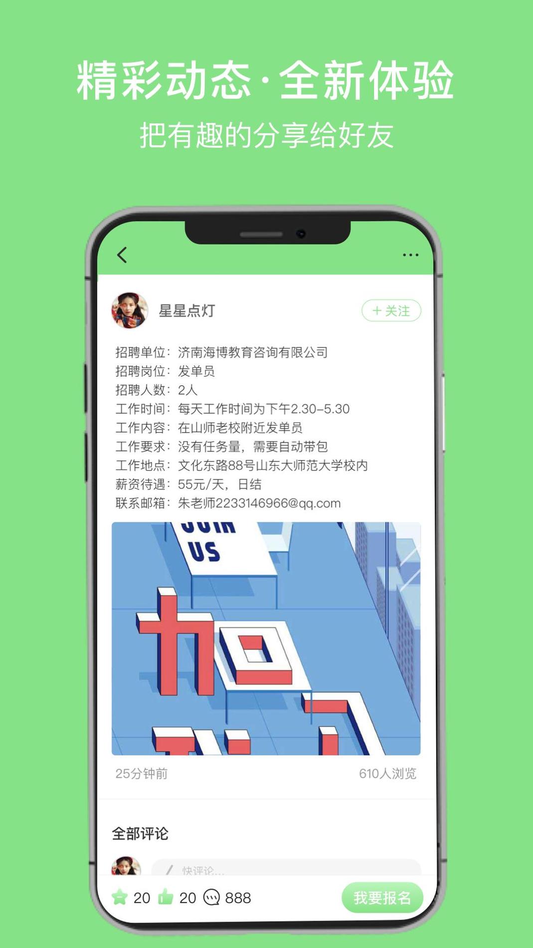 兼职朵朵截图1