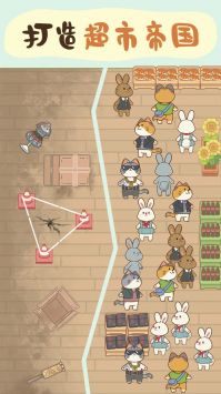 新手店长的挑战 v3.1.5