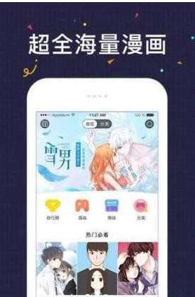 掌缘漫画2021截图2