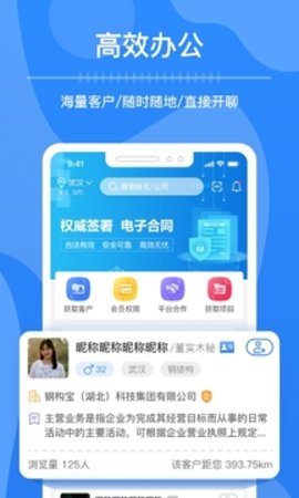 华客帮截图2