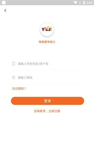 音基考试