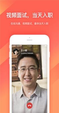招才猫直聘截图0