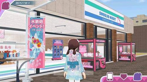 少女都市3d(作弊菜单)中文版免费