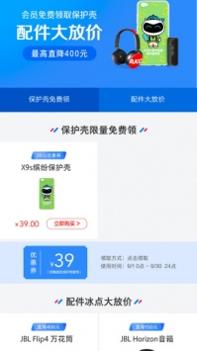 vivo最新截图2