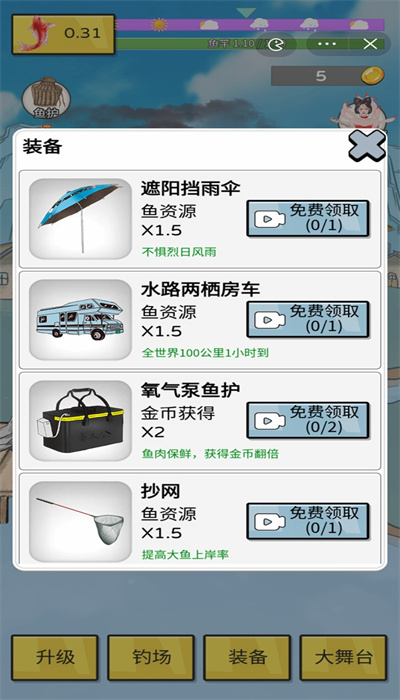 姜太公钓鱼游戏