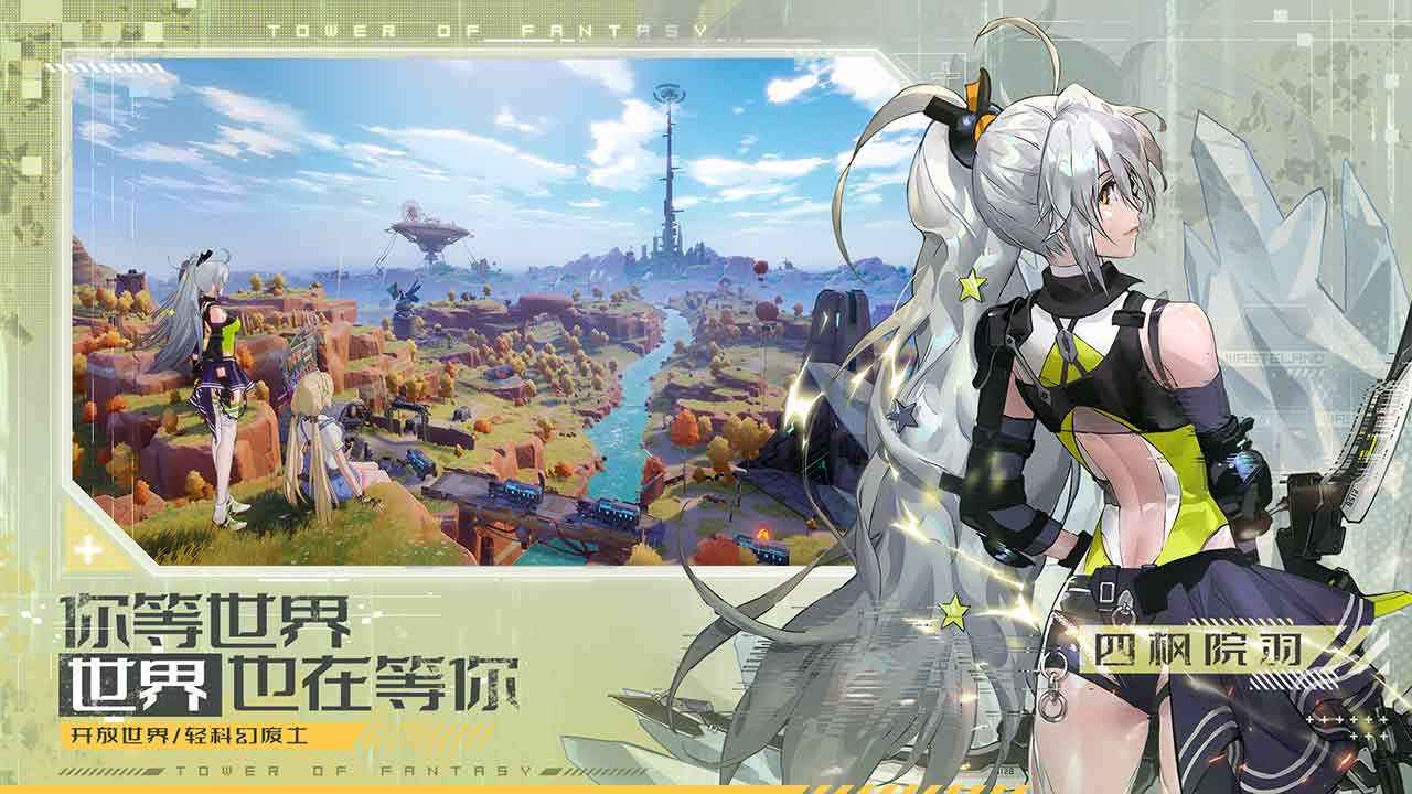 幻塔白月破晓版本官方最新版2022 截图3