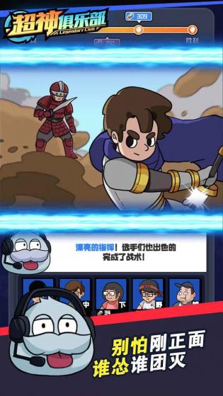 超神俱乐部截图3