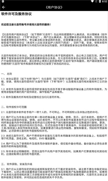 元音符数藏截图0