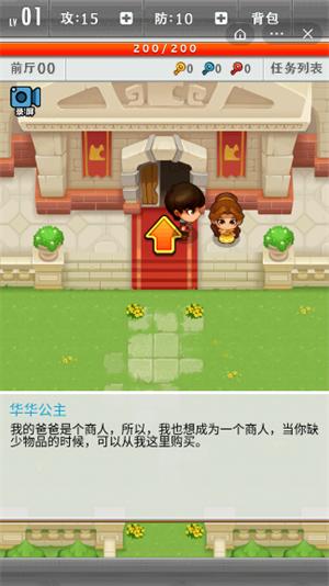 英雄怪物塔