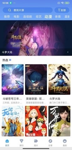快云影视APP下载最新免费版图片1