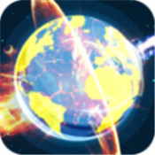 下一秒地球爆炸