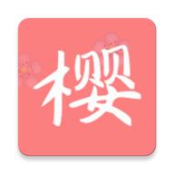 樱次元动漫