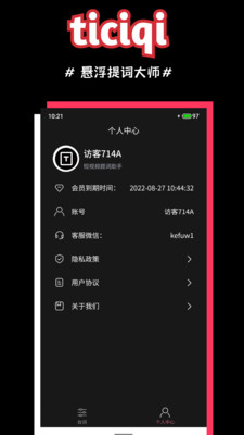 悬浮提词器大师 v1.3.0